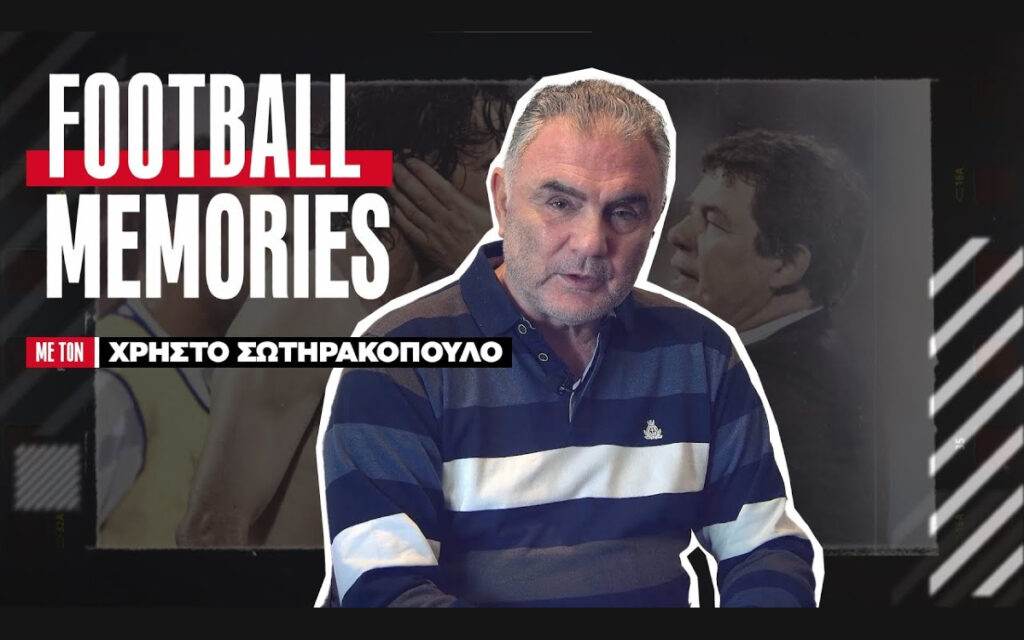 Ότο Ρεχάγκελ: Από τη Φινλανδία στο έπος της Πορτογαλίας - Χρήστος Σωτηρακόπουλος | Football Memories