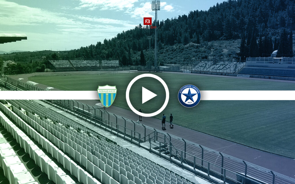 Λεβαδειακός - Ατρόμητος: Σε ποιο κανάλι θα δεις τον αγώνα δωρεάν (22/3)