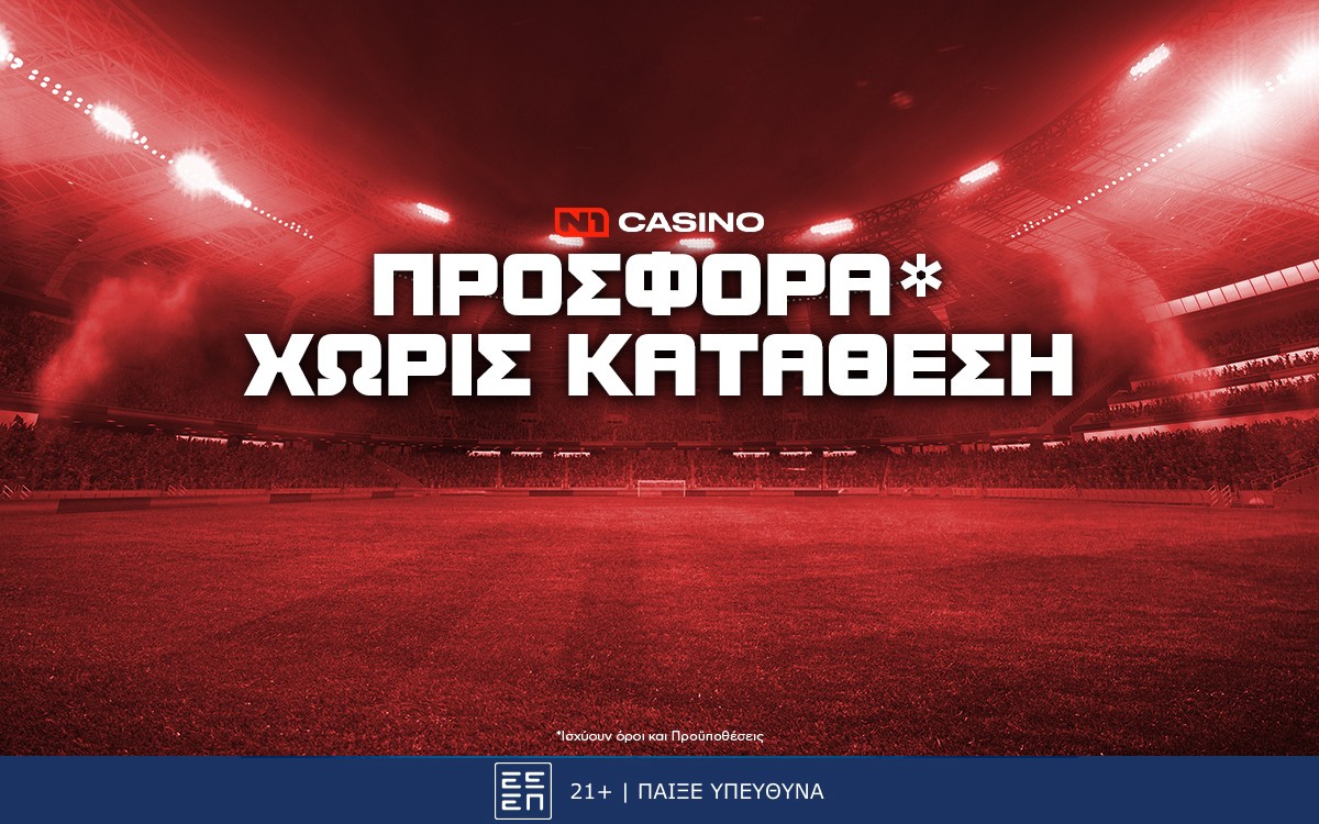 N1 Casino* Χωρίς Κατάθεση