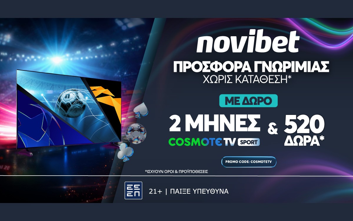 ΔΩΡΕΑΝ COSMOTE TV ΓΙΑ 2 ΜΗΝΕΣ από τη Novibet!