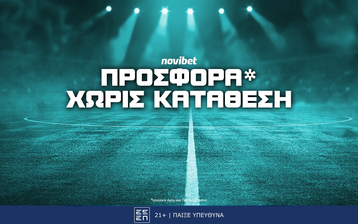 Novibet Προσφορά* Χωρίς Κατάθεση