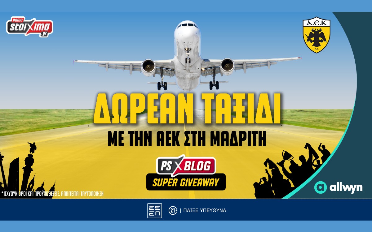 Με την ΑΕΚ στη Μαδρίτη: Διαγωνισμός για δωρεάν* ταξίδι