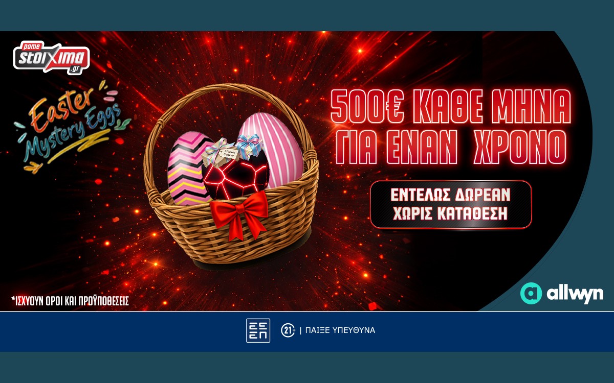 Easter Mystery Eggs: H Πασχαλινή προσφορά* με έως 50.000€ έπαθλα* στο Pamestoixima.gr