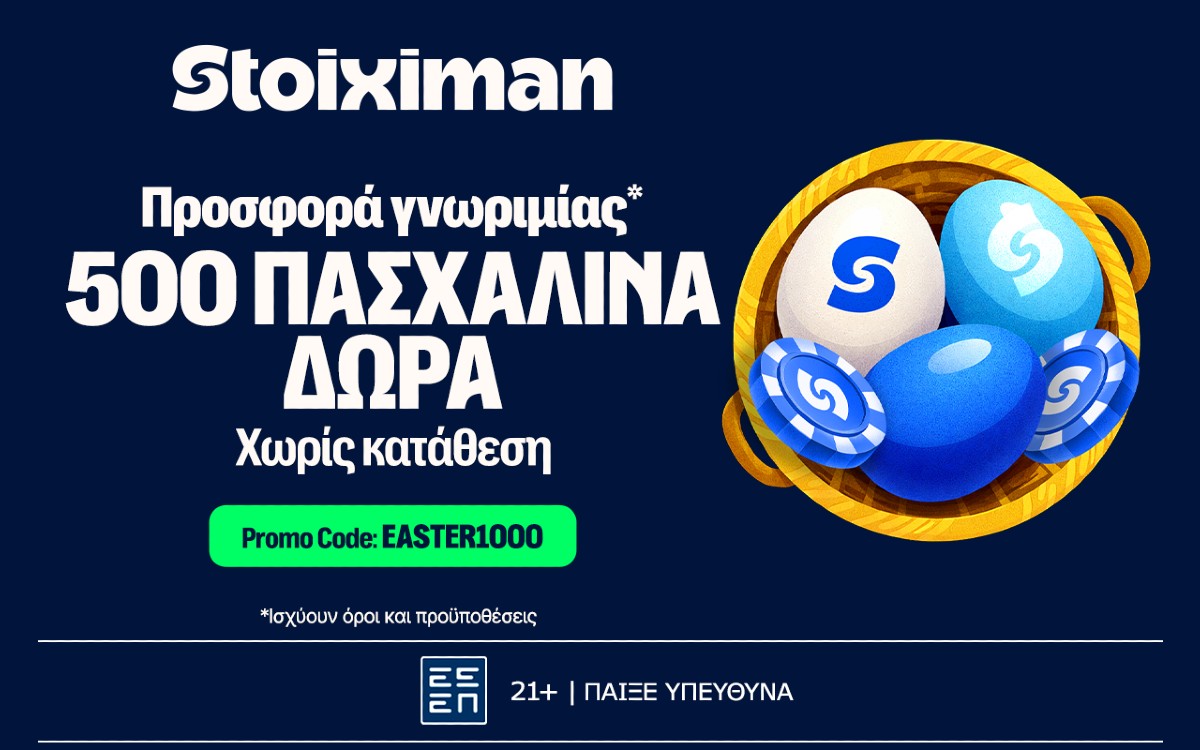 Προσφορά EASTER1000 χωρίς κατάθεση* στη Stoiximan!