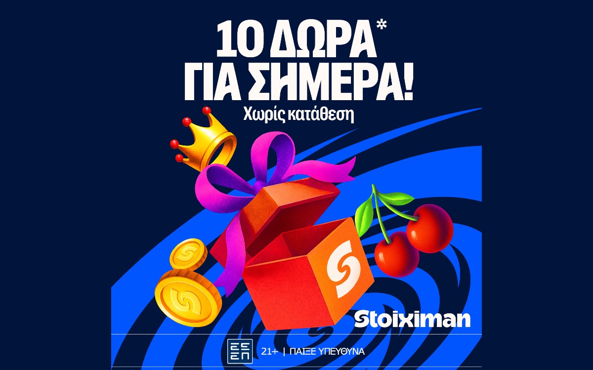 25η Μαρτίου με 10 Δώρα* στη Stoiximan!