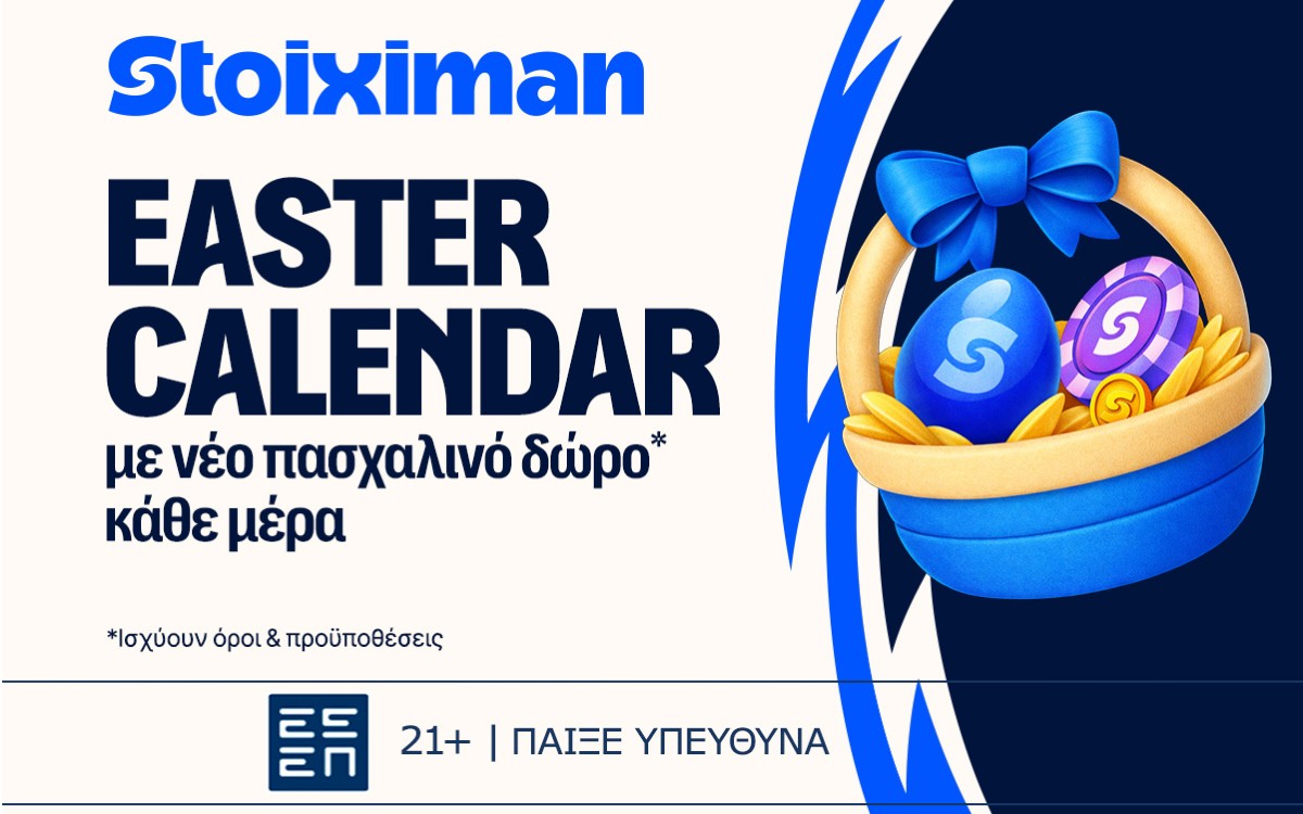 Easter Calendar: 5 Δώρα* σε όλους στη Stoiximan!