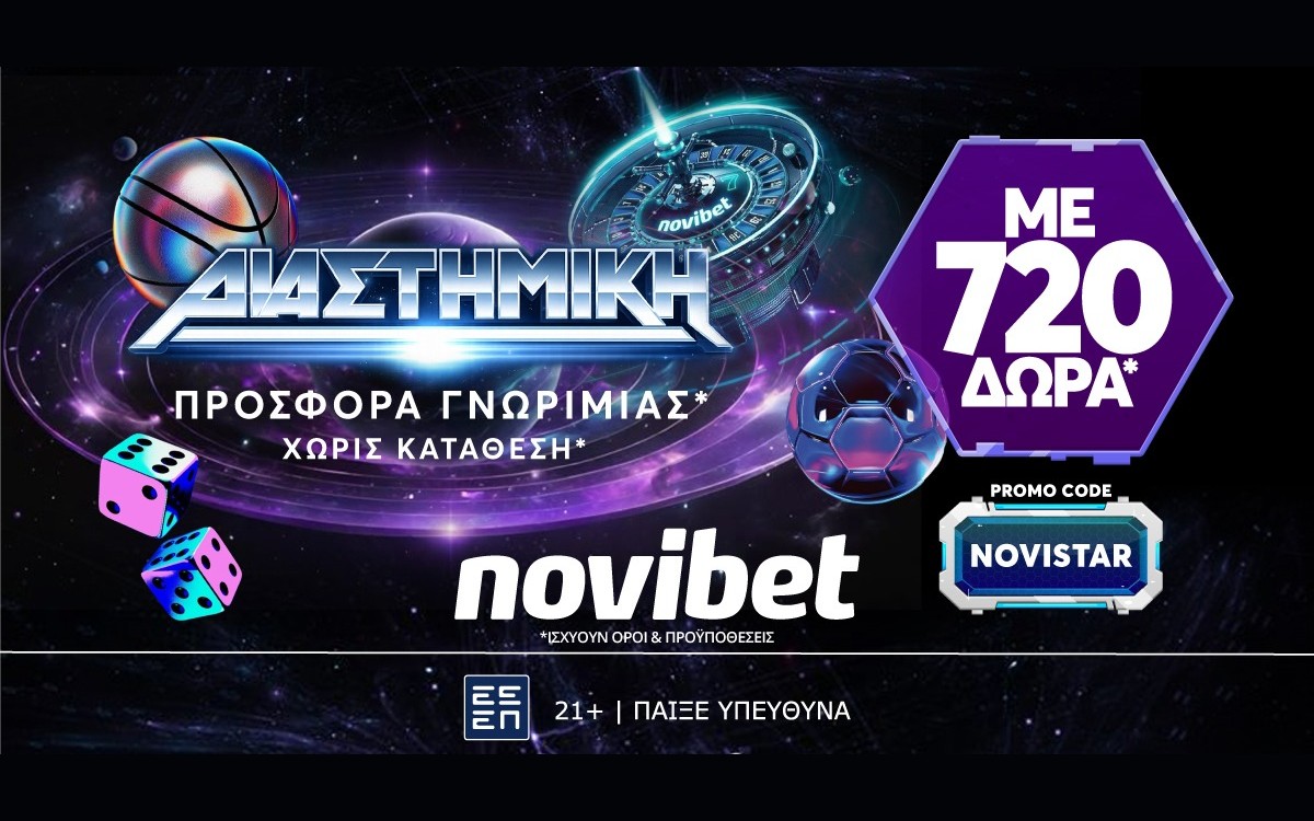 Φωτιά στο πρωτάθλημα με διαστημική προσφορά* γνωριμίας από τη Novibet!