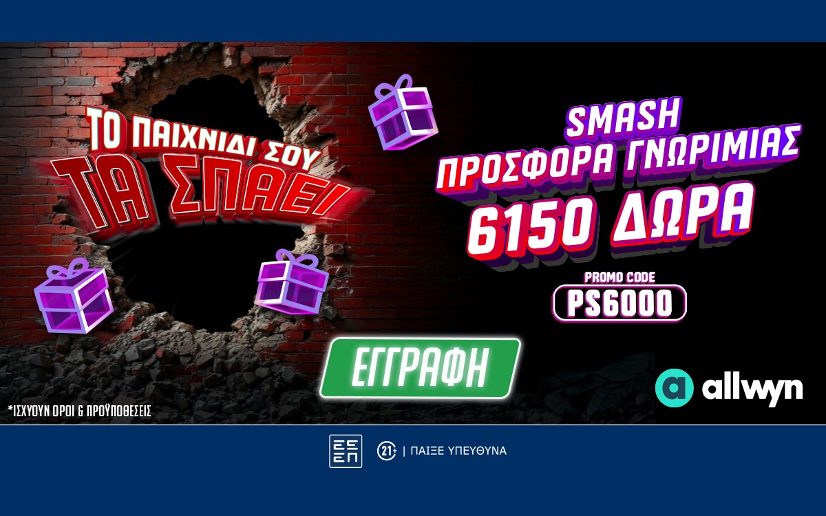 EuroLeague Playoffs: Σούπερ προσφορές* σε Ολυμπιακός-Μονακό & Βαλένθια-Παναθηναϊκός στο Pamestoixima.gr