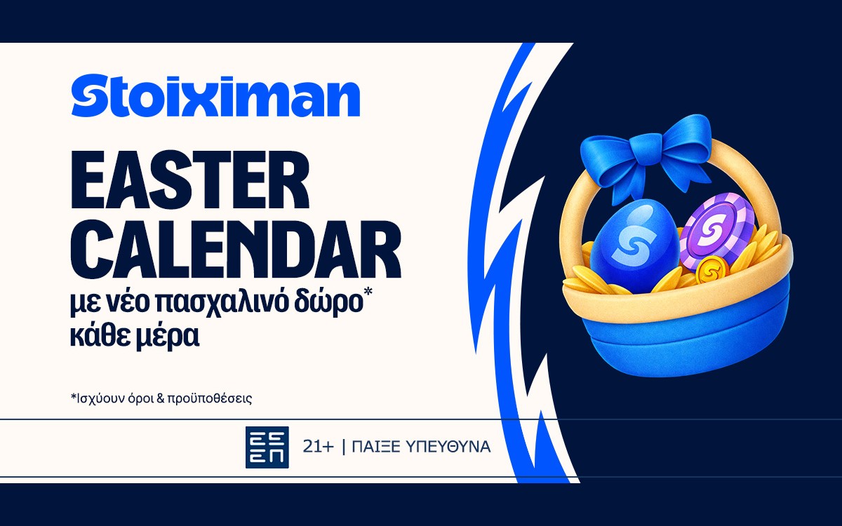 Πασχαλινή προσφορά με 5 Δώρα* σε όλους στη Stoiximan!