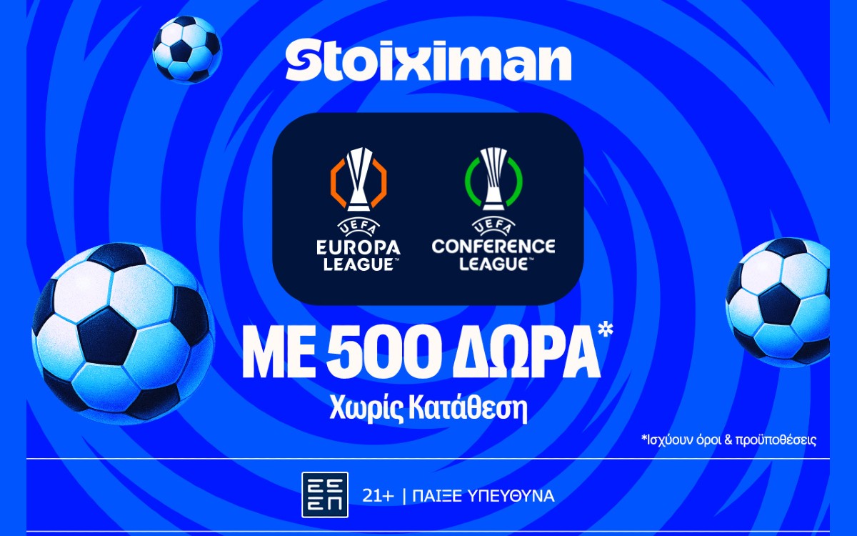 Έπαθλο ανταμοιβής στα Προημιτελικά του UEFA Europa League!*