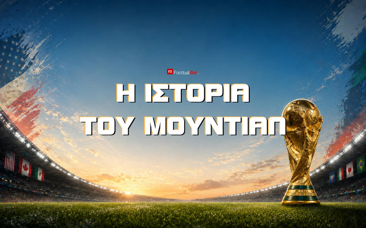 Ιστορία Μουντιάλ: Σκόρερ, Στατιστικά & Παράξενα