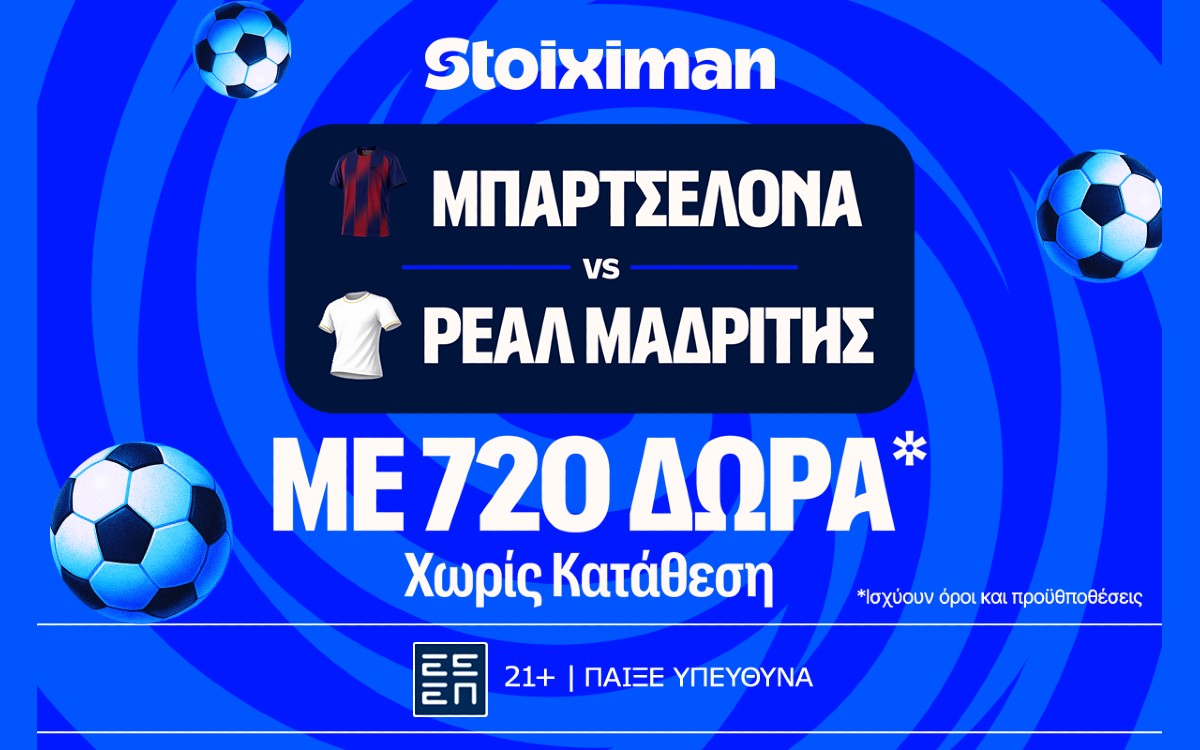 Μυθικό Clasico με απόλυτη προσφορά γνωριμίας* και 720 Δώρα* χωρίς κατάθεση*!
