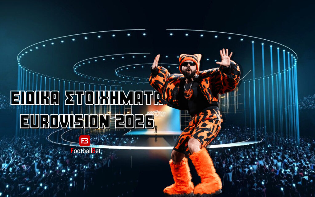 Eurovision 2026: Οι χώρες και τα ειδικά που ξεχωρίζουν στον τελικό 🎉