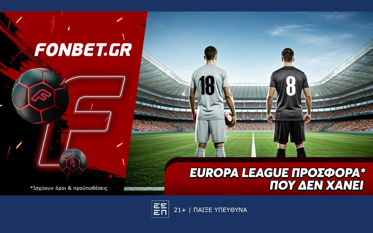Fonbet: Europa League προσφορά* που δεν χάνει