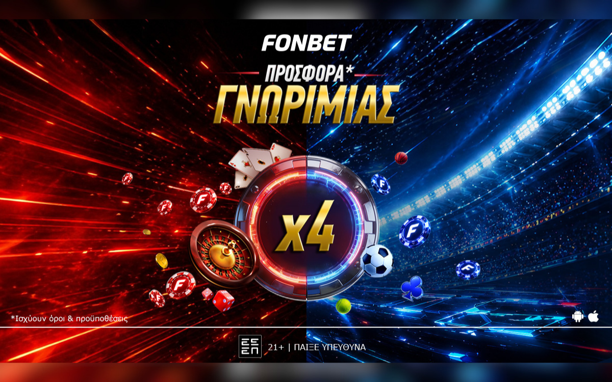 x4 Προσφορά* Γνωριμίας από τη Fonbet!