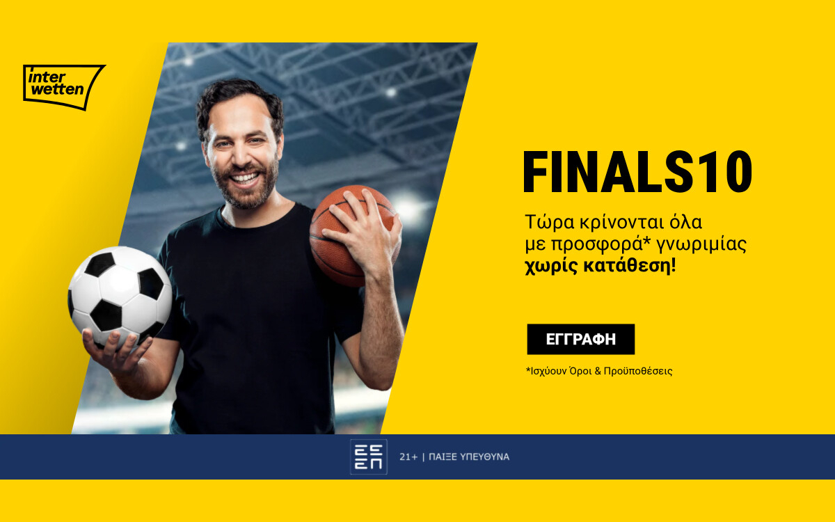 Ώρα τελικών; Ώρα για 10 δώρα* χωρίς κατάθεση από την interwetten!