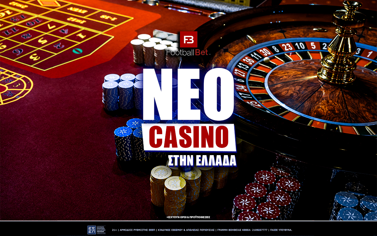 Ποιο είναι το νέο online casino που άνοιξε στην Ελλάδα;