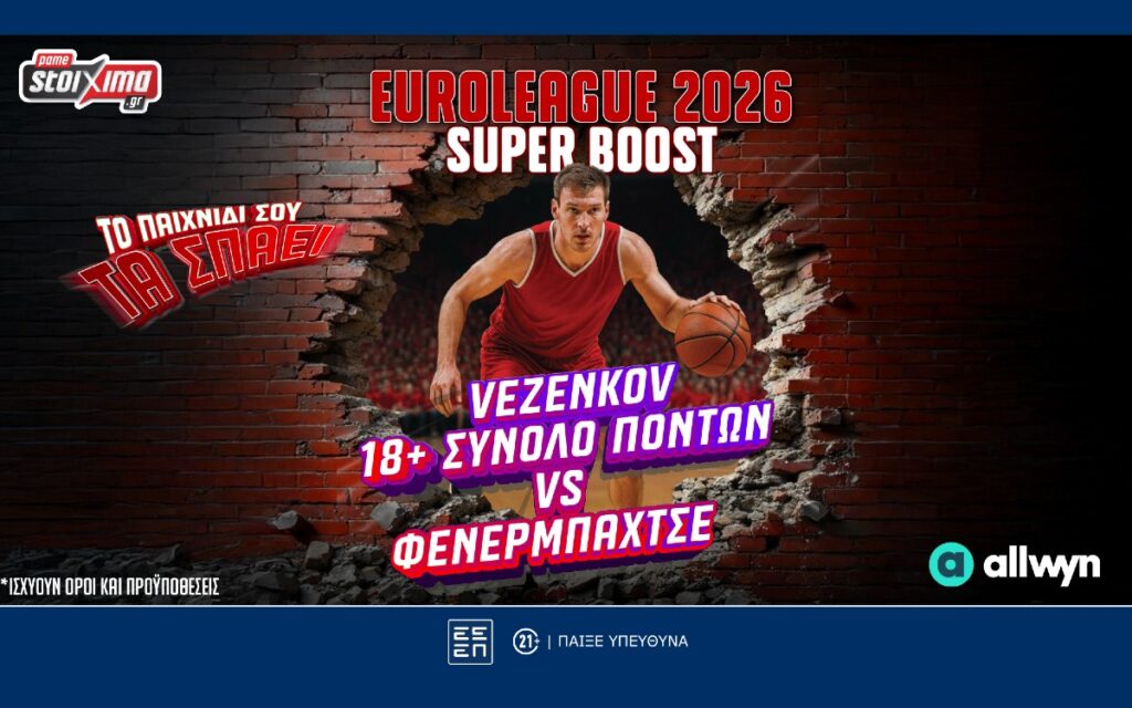 Final Four 2026: Σούπερ ενισχυμένος* ο Βεζένκοφ και προσφορές* που… τα «σπάνε» στο Pamestoixima.gr