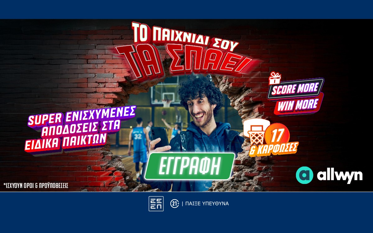 Μονακό-Ολυμπιακός (05/05): Score More-Win More* για κάθε πόντο του Βεζένκοβ