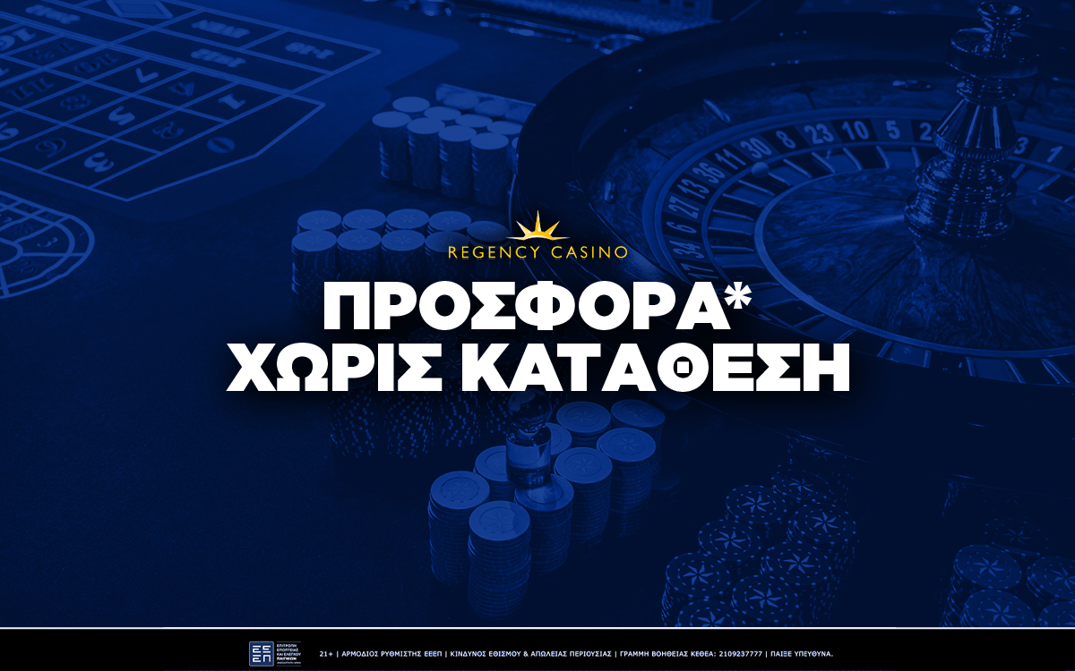 Regency Casino Προσφορά* Χωρίς Κατάθεση