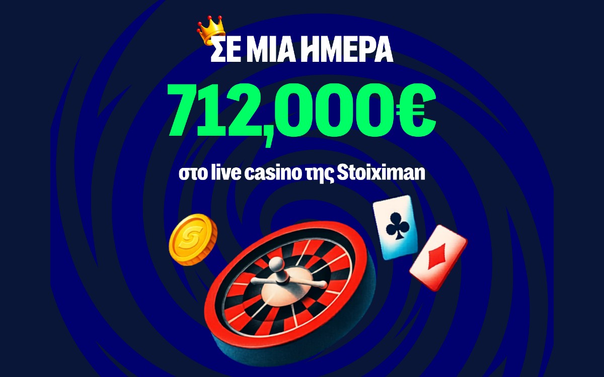 H Stoiximan πλήρωσε πάνω από 712.000€ σε μία μέρα!