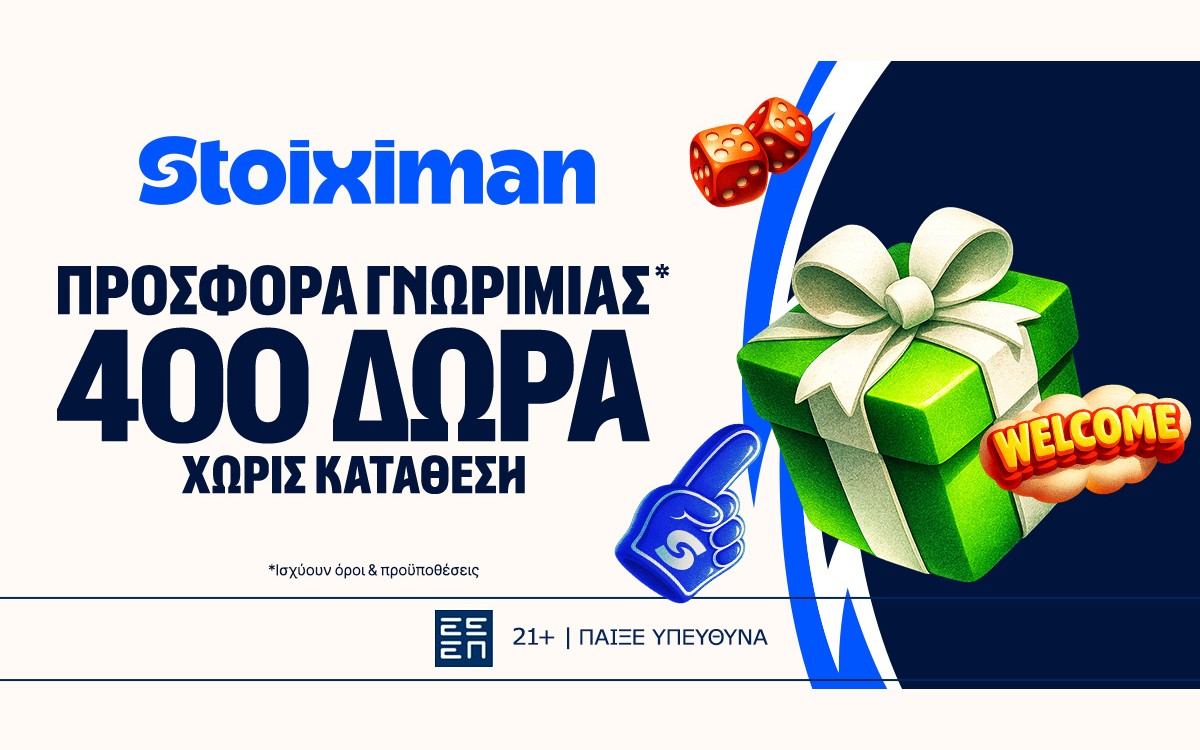 To Final 4 ξεκινάει με νέα super προσφορά* χωρίς κατάθεση* στη Stoiximan!