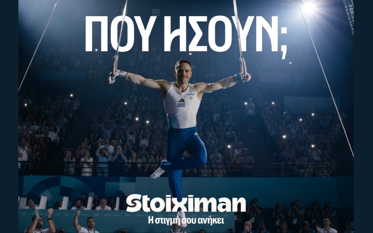 Stoiximan: «Πού ήσουν;»