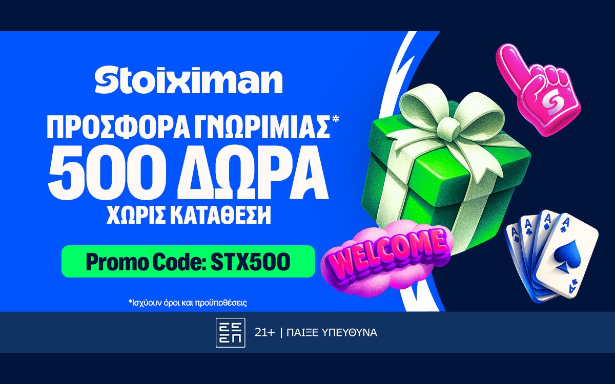 Τελικός Champions League με super προσφορά* χωρίς κατάθεση* στη Stoiximan!