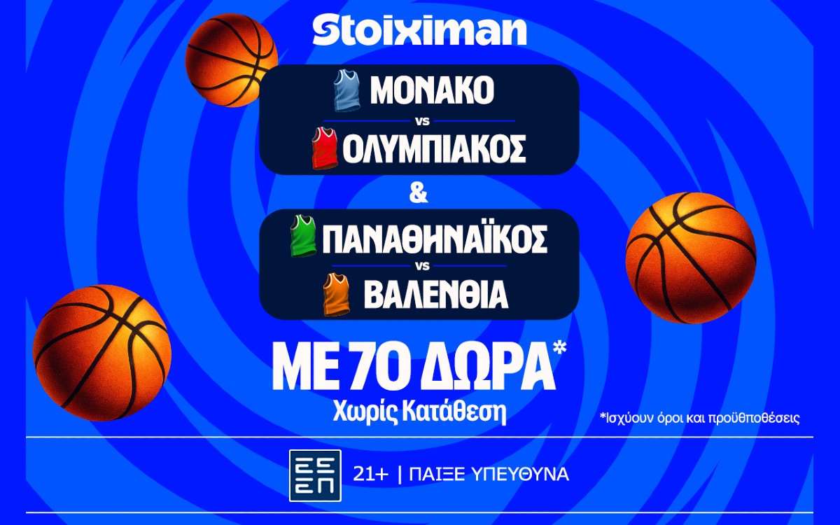 Μάχη με φόντο το Final4 για τον Παναθηναϊκό με 70 δώρα* χωρίς κατάθεση*!