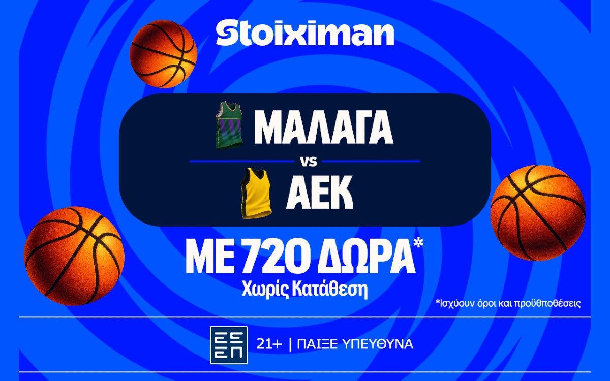 Μάλαγα - ΑΕΚ με έπαθλο* ανταμοιβής και 720 Δώρα χωρίς κατάθεση*!