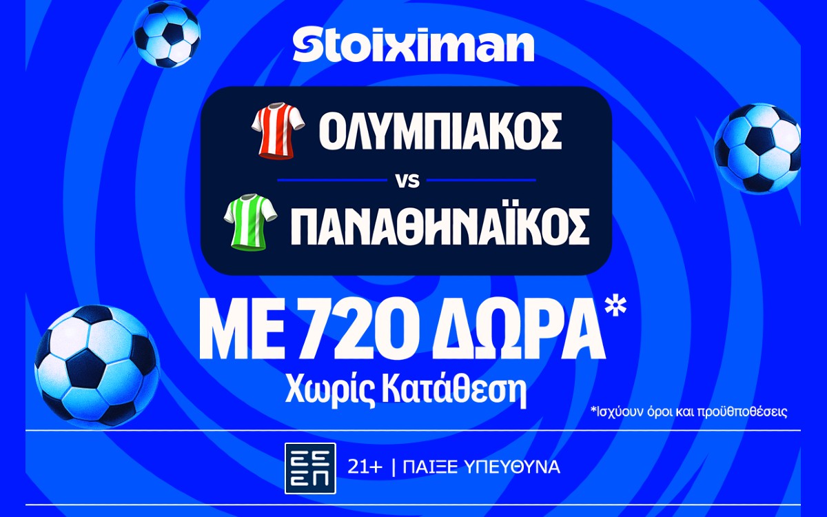 Έπαθλο* ανταμοιβής για το Ολυμπιακός - Παναθηναϊκός στη Stoiximan!