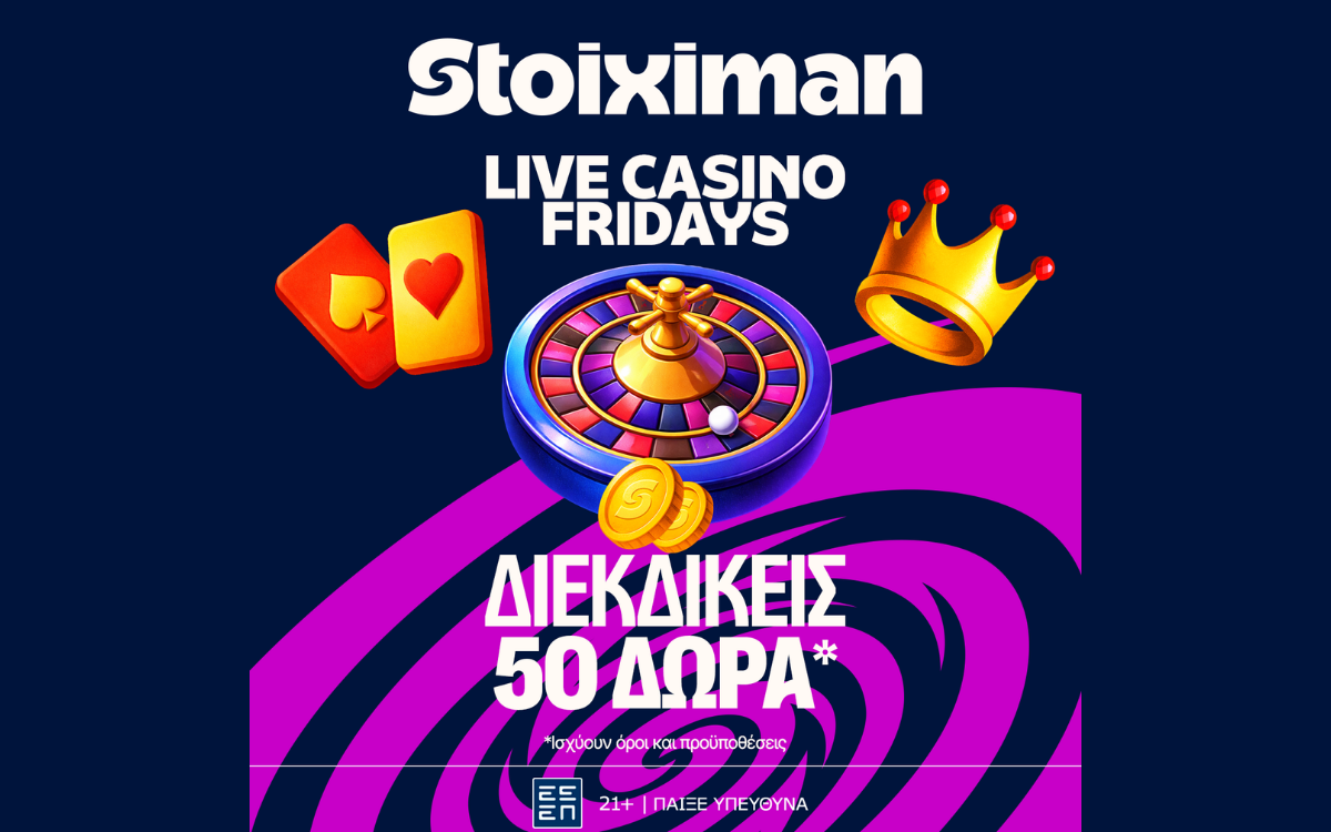 ΜΟΝΟ ΓΙΑ ΣΗΜΕΡΑ: Evolution Challenge στη Stoiximan!