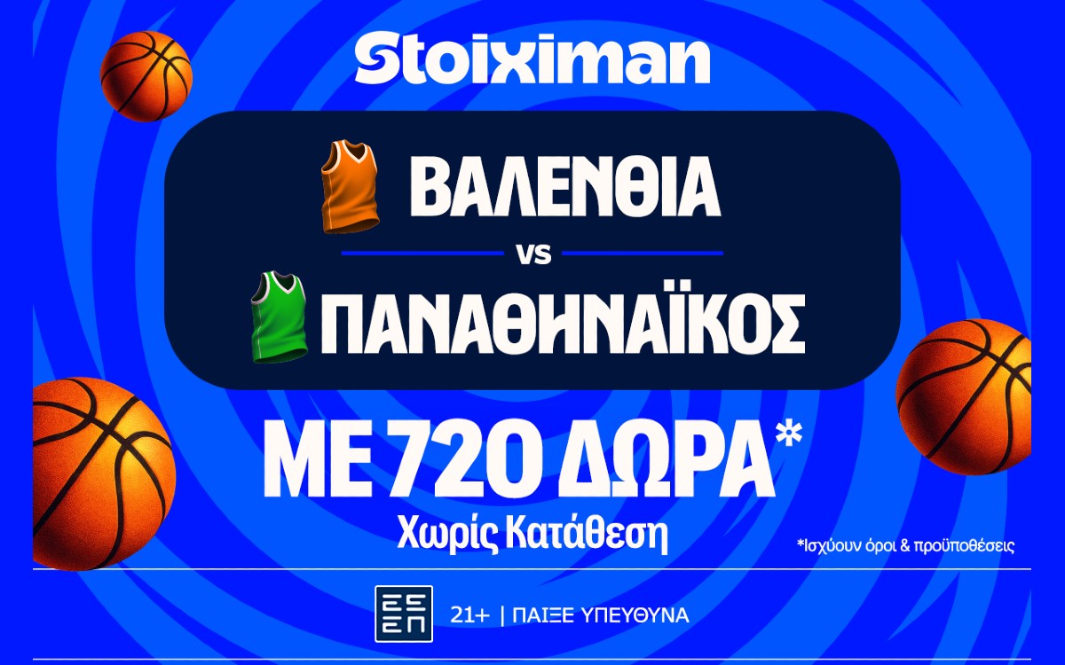 Game 5 για τον Παναθηναϊκό με Super έπαθλο* ανταμοιβής και 720 Δώρα* χωρίς κατάθεση*!