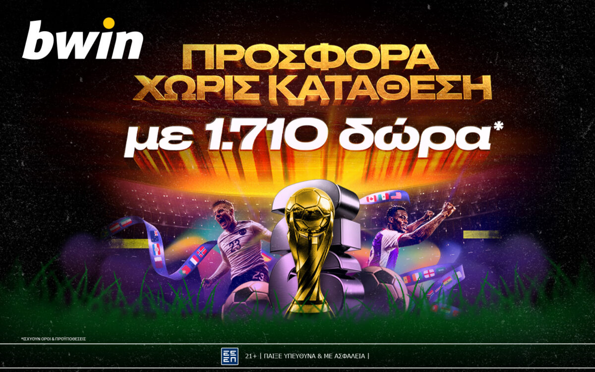 Παιχνίδι στο Παγκόσμιο με 1.710 δώρα*!