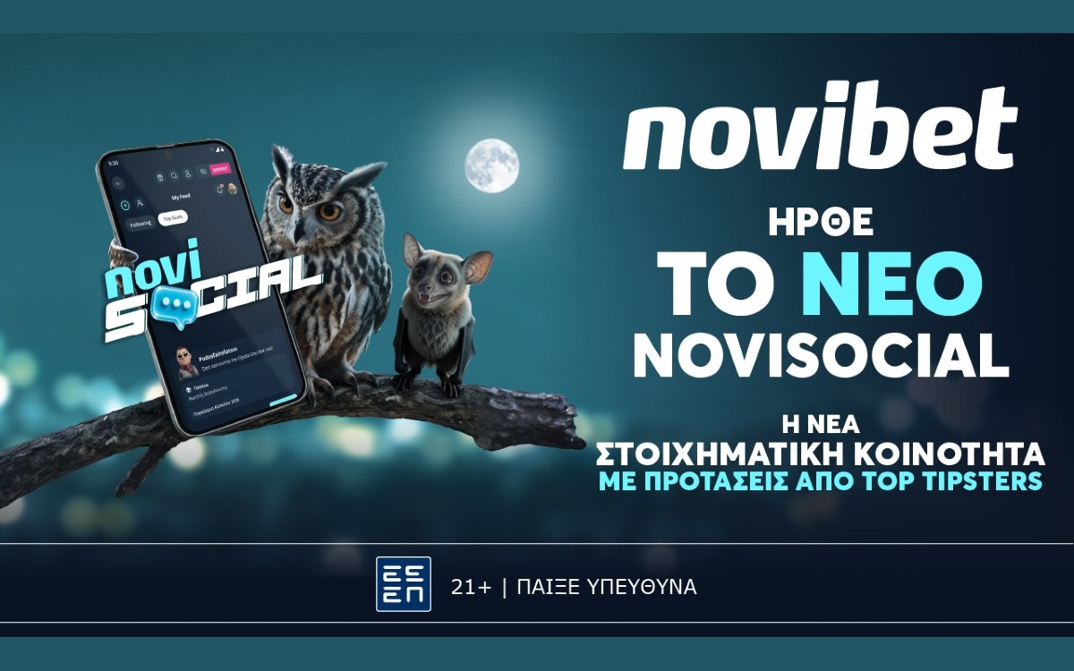 Δεν πρόκειται για κάποιο κοινωνικό πείραμα. Είναι η απόλυτη παικτική επανάσταση και ονομάζεται NoviSocial!