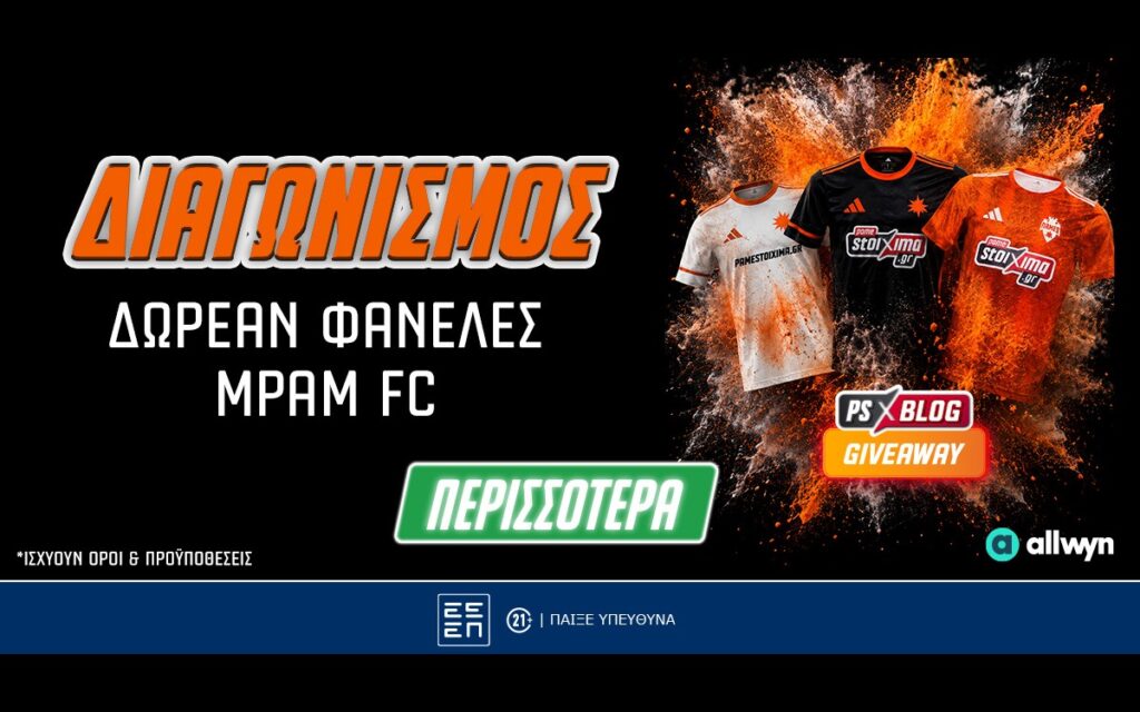 ΜΠΑΜ FC: Διεκδικείς φανέλες της πιο viral ομάδας της Ελλάδας! (διαγωνισμός*)