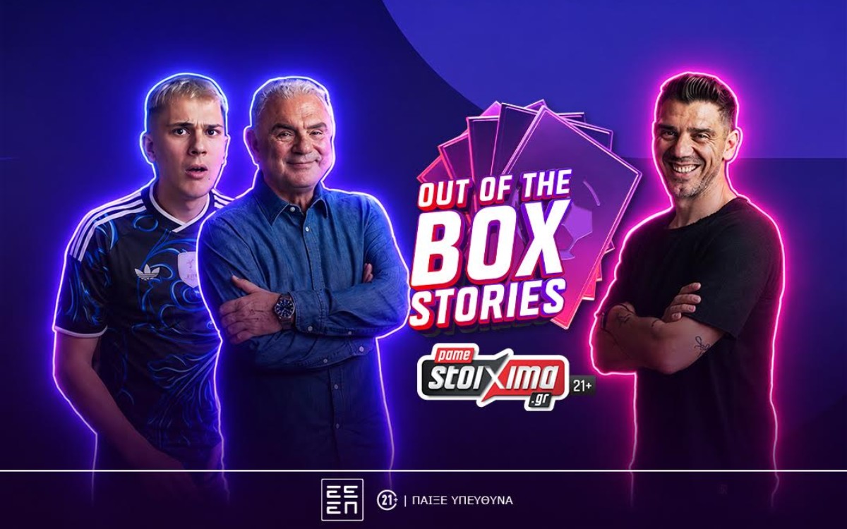Out-of-the-Box Stories, η νέα εκπομπή του Pamestoixima.gr για το Παγκόσμιο (vids)