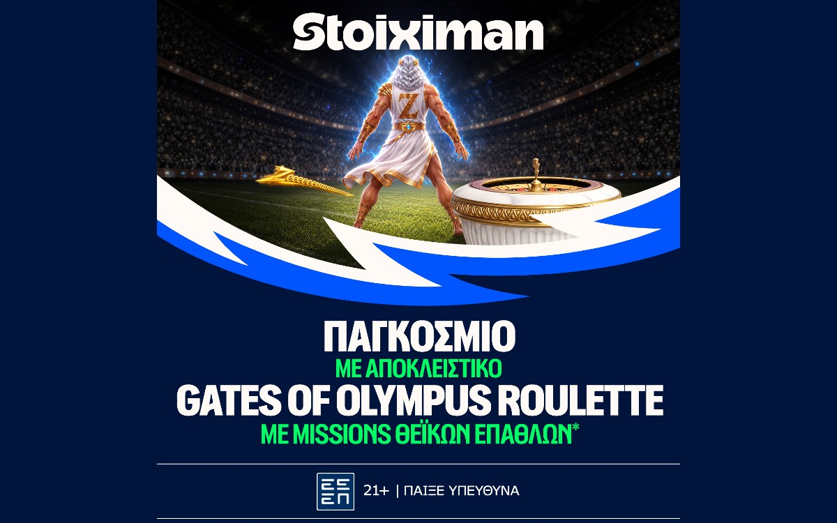 Gates of Olympus Roulette αποκλειστικά στη Stoiximan!
