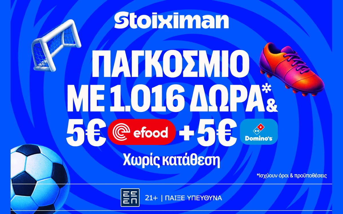 Μεγάλες αναμετρήσεις στο Παγκόσμιο Κύπελλο στη Stoiximan με έπαθλο* ανταμοιβής!