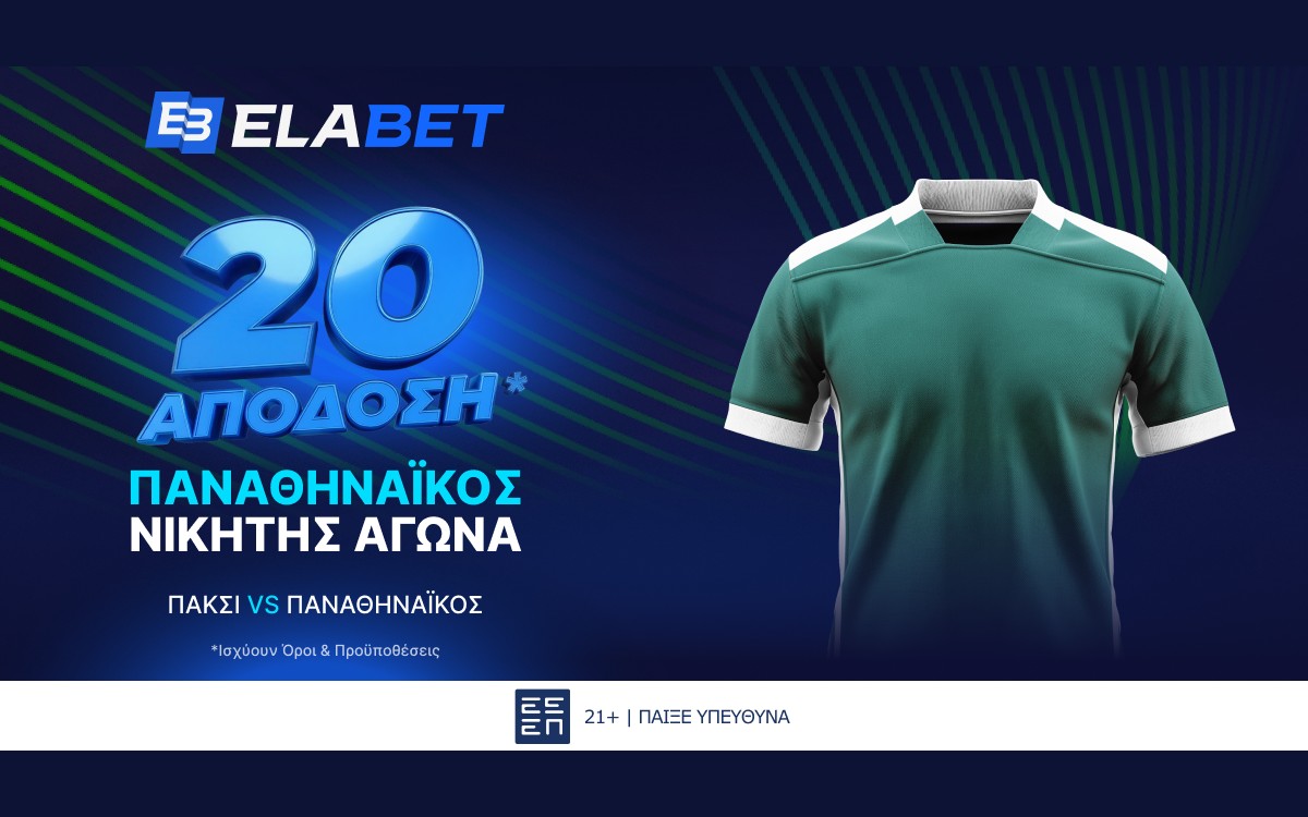 ΑΠΙΣΤΕΥΤΟ: Η Elabet προσφέρει σε απόδοση 20.00* το διπλό του Παναθηναϊκού!