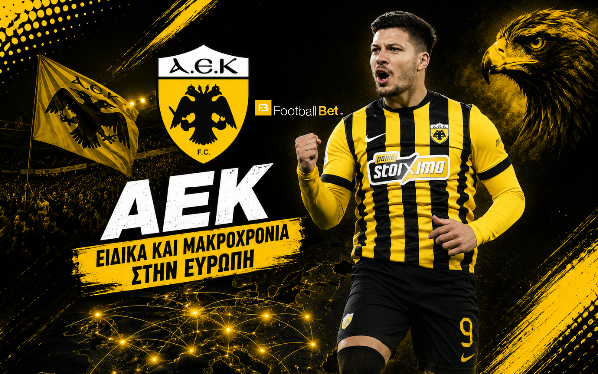 ΑΕΚ: Η απόδοση για να μπει στη League phase του Τσάμπιονς Λιγκ 🦅