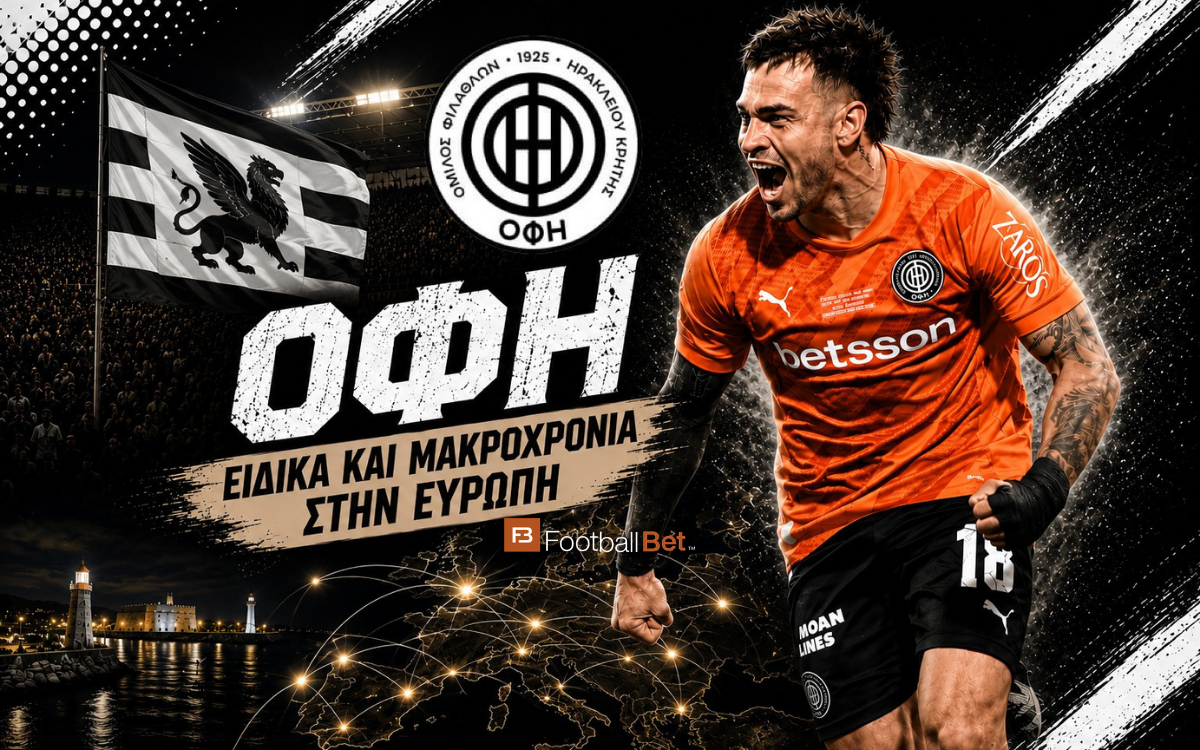 ΟΦΗ: Η απόδοση για να μπει στη League Phase του Europa League 🟠