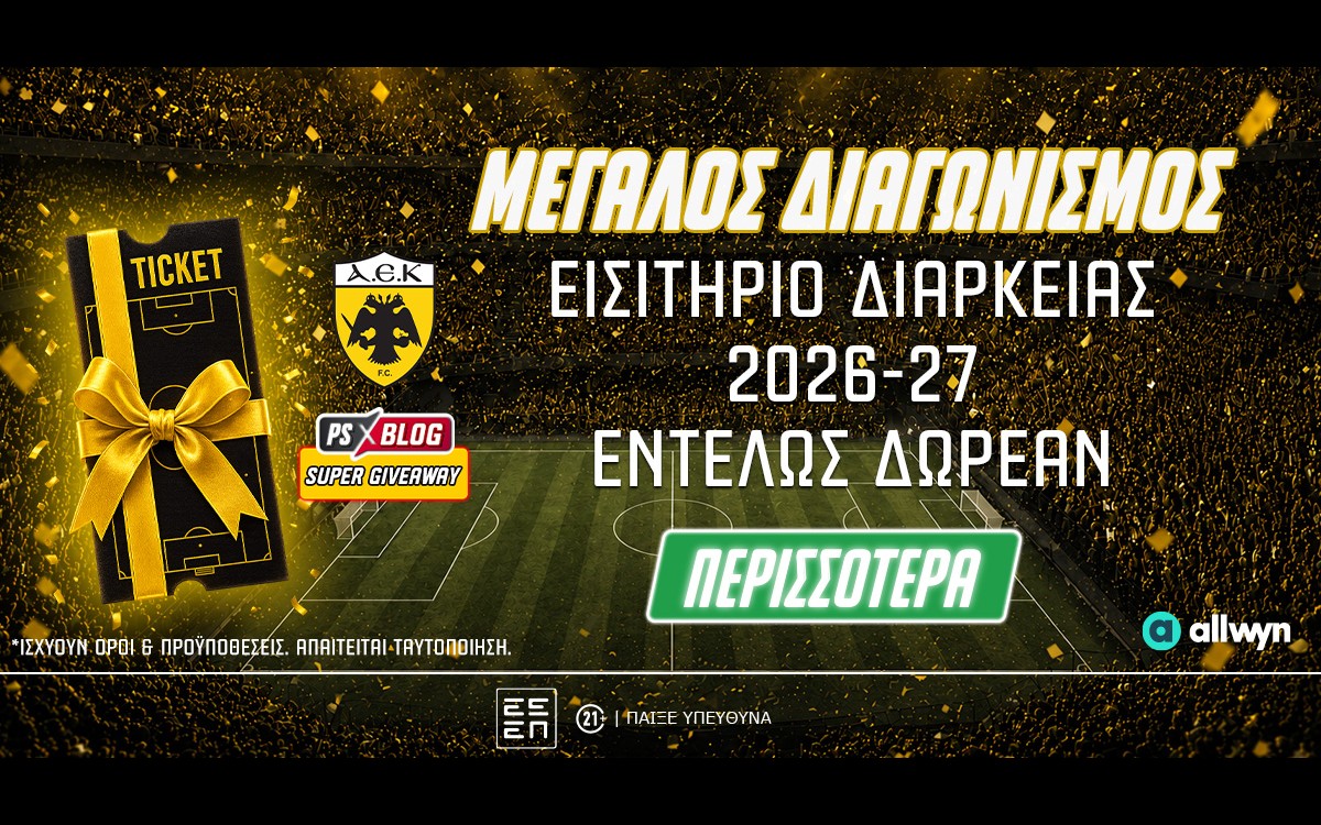 ΑΕΚ: Διεκδικείς* 1 εισιτήριο διαρκείας για τη σεζόν 2026-27 (διαγωνισμός*)