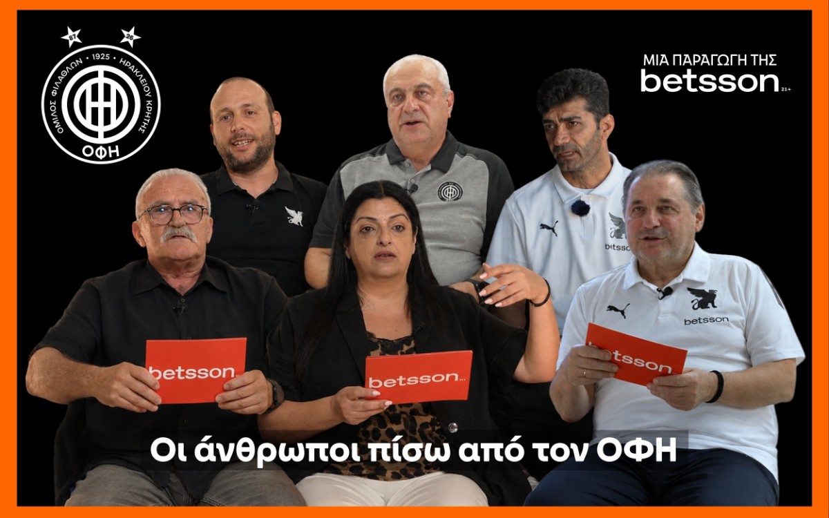 Betsson: Οι άνθρωποι πίσω από τον ΟΦΗ - Ένα ντοκιμαντέρ για τις ιστορίες που δεν γράφονται στους τίτλους