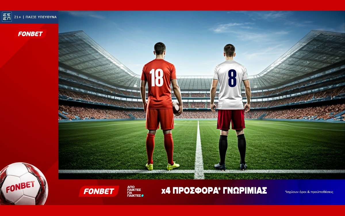 x4 Προσφορά* Γνωριμίας από τη Fonbet!