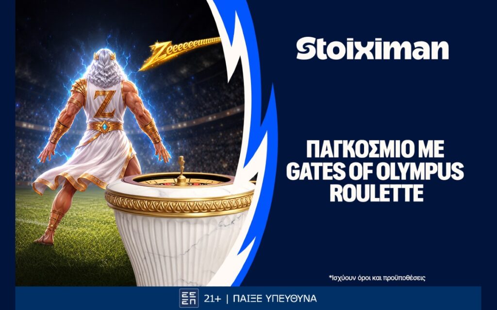 Η Gates of Olympus Roulette συνεχίζει να γυρίζει στη Stoiximan!