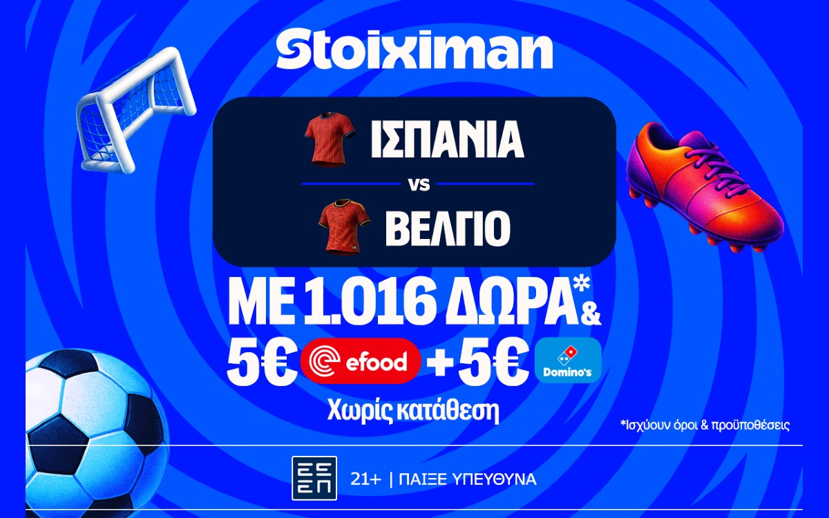 Ευρωπαϊκό “ντέρμπι”με επαθλο* ανταμοιβής στη Stoiximan!