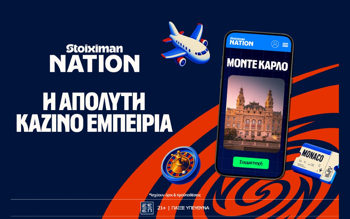 Το Stoiximan Nation σε προσγειώνει στο Μονακό με ελικόπτερο!