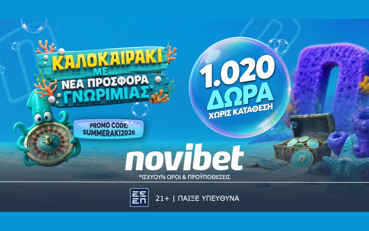 ΝΕΑ Προσφορά Γνωριμίας που μυρίζει… summeraki!