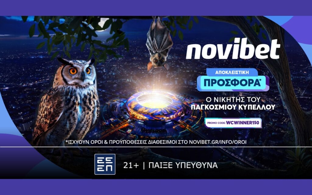 ΠΑΓΚΟΣΜΙΑ ΠΡΟΣΦΟΡΑ* ΜΕ ΤΟΝ ΝΙΚΗΤΗ ΤΟΥ ΠΑΓΚΟΣΜΙΟΥ ΣΕ ΑΠΟΔΟΣΗ 150!